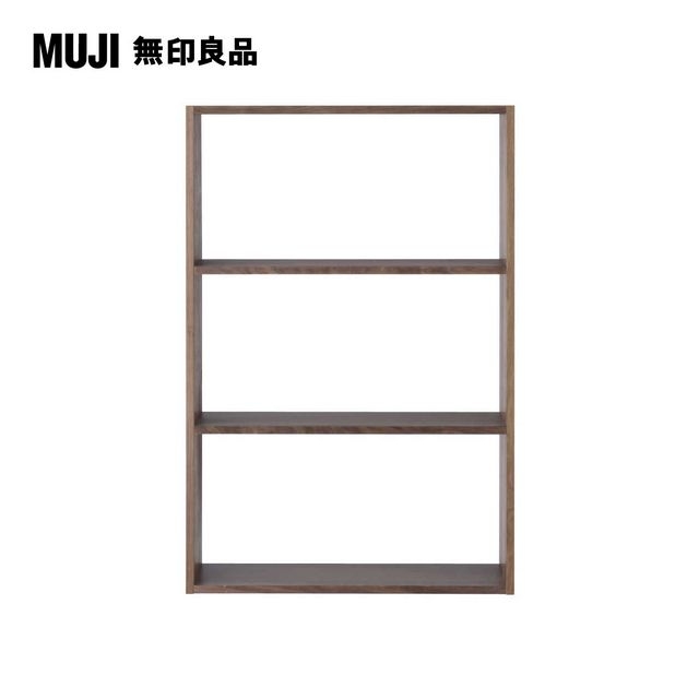 MUJI 無印良品 自由組合層架/胡桃木/3層/寬板基本組/7A(大型家具配送)