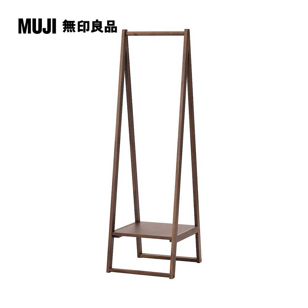 MUJI 無印良品 相思木玄關衣帽架(大型家具配送)