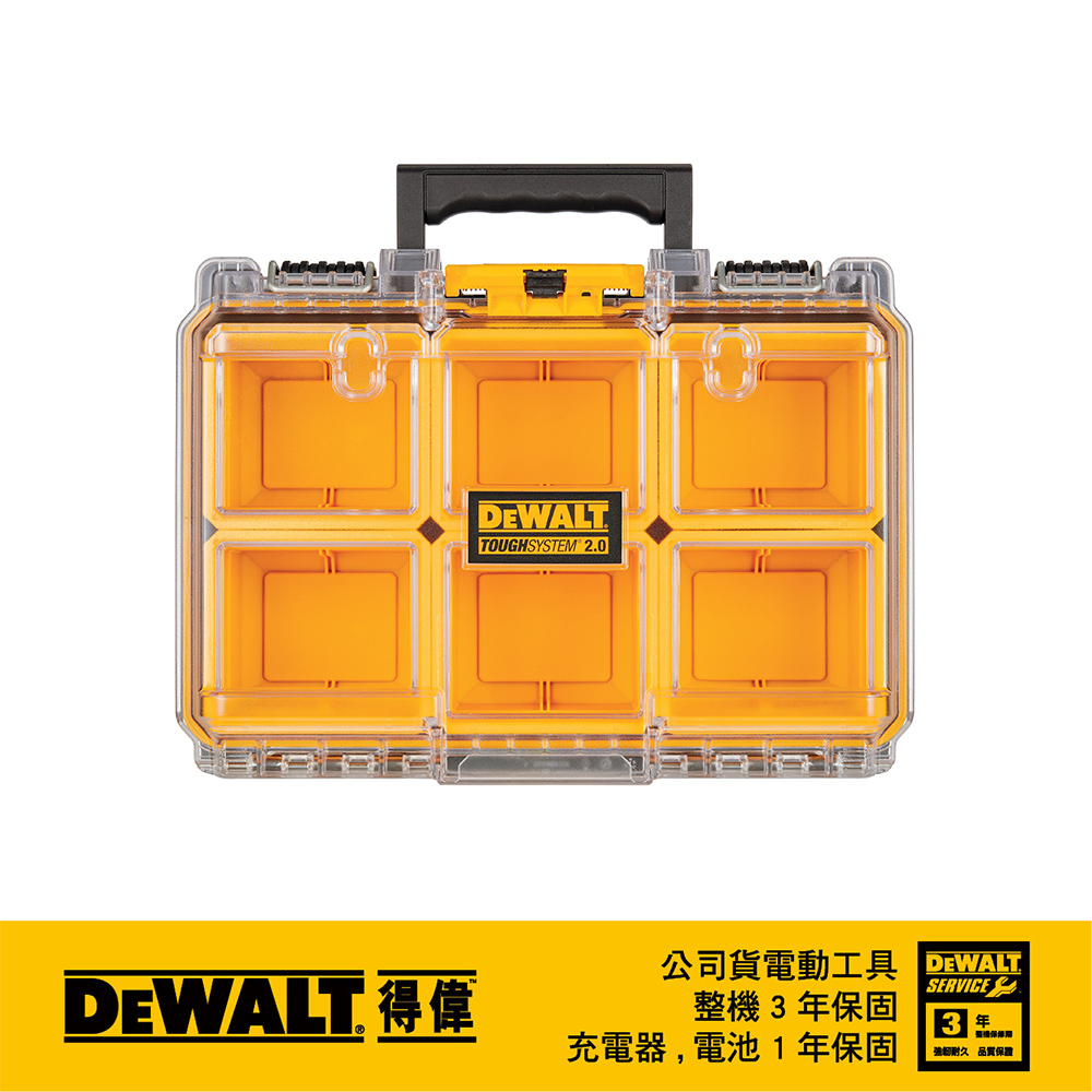 DEWALT 得偉 美國 硬漢2.0系列-1/2深型收納箱 以色列製 DWST08020