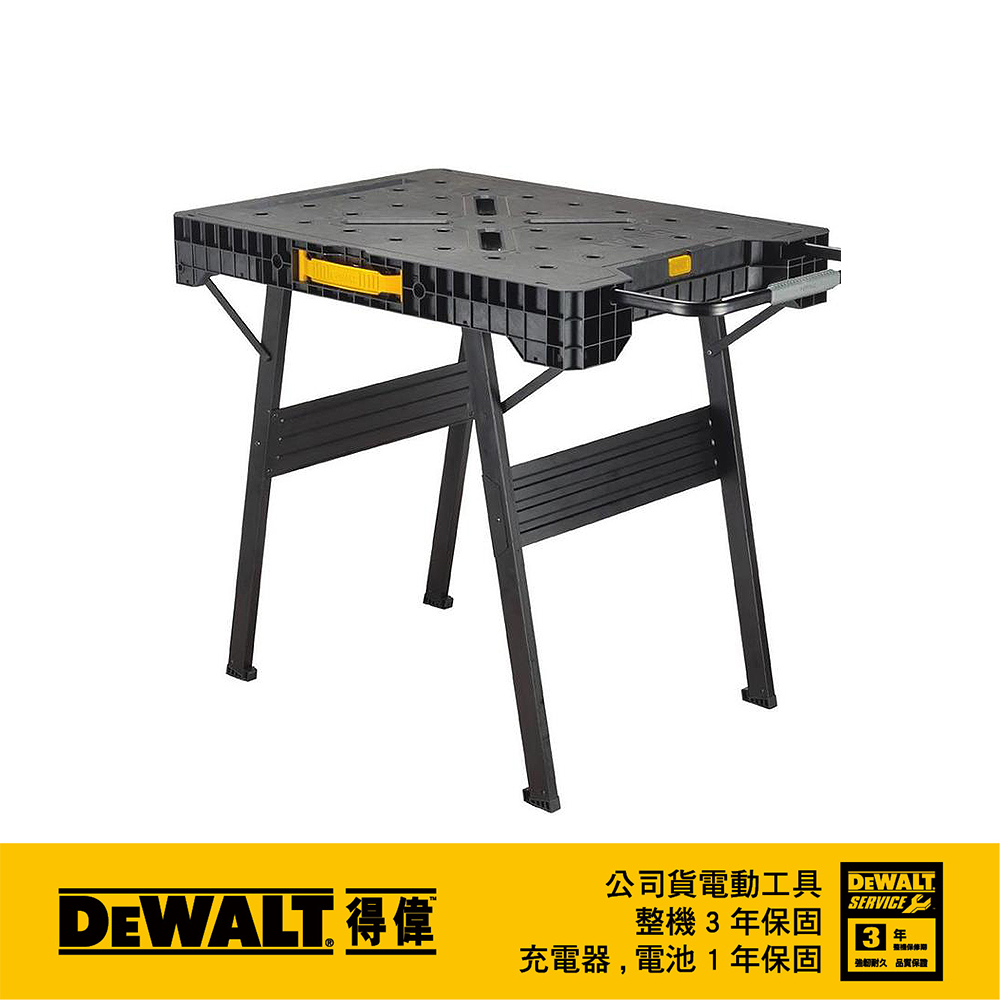 DEWALT 得偉 美國 專業型折疊式工作桌 DWST11556