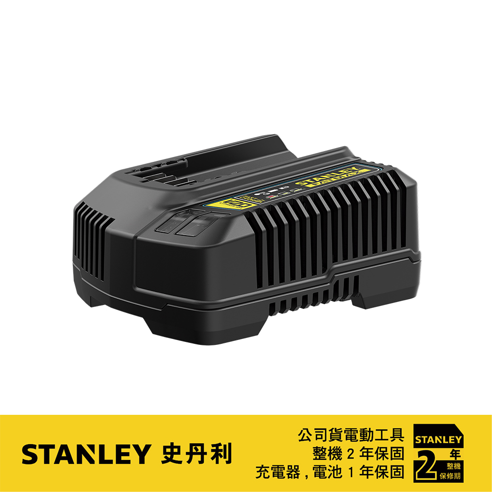 Stanley 史丹利工具 20V 充電器(新系統用) S-SC200