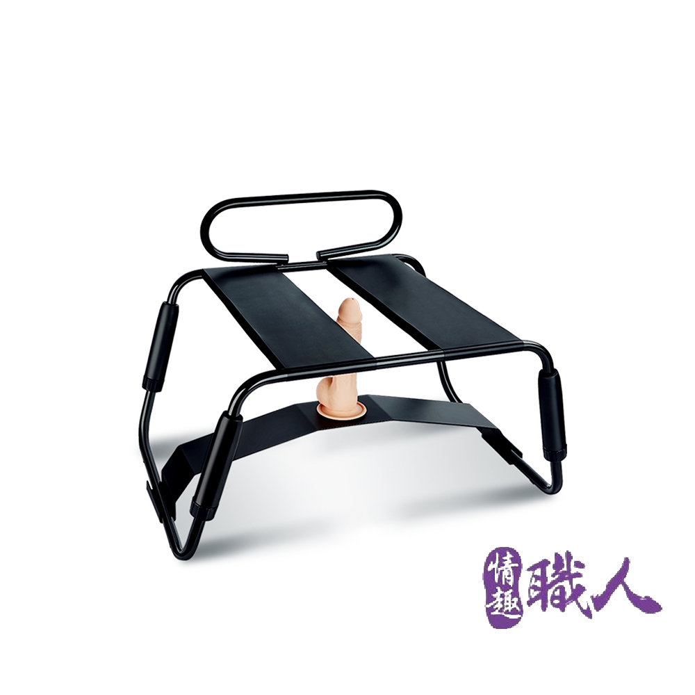 情趣職人 姿勢大師 愛愛椅無重力性愛高潮情趣椅/扶手+陽具+支撐板