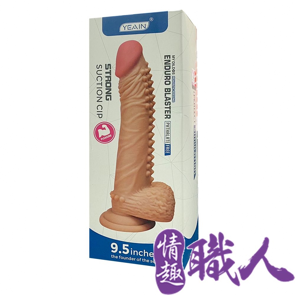 情趣職人 肉粒巨霸仿真陽具 9.5吋