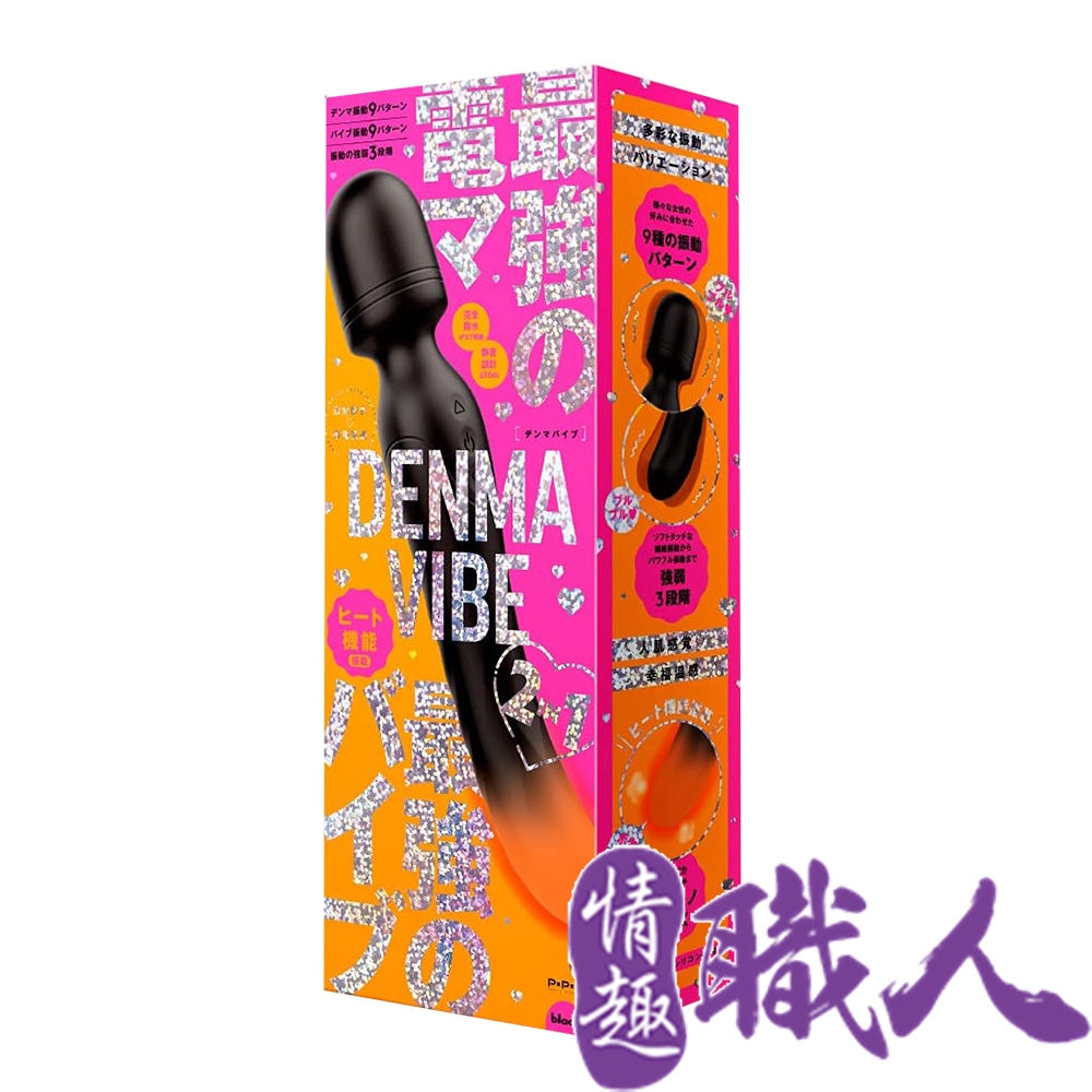 EXE 【情趣職人】P.P.P幸福溫感 DENMA VIBE 雙頭按摩棒 夜空黑 情趣用品.情趣職人.按摩棒(其他規格)