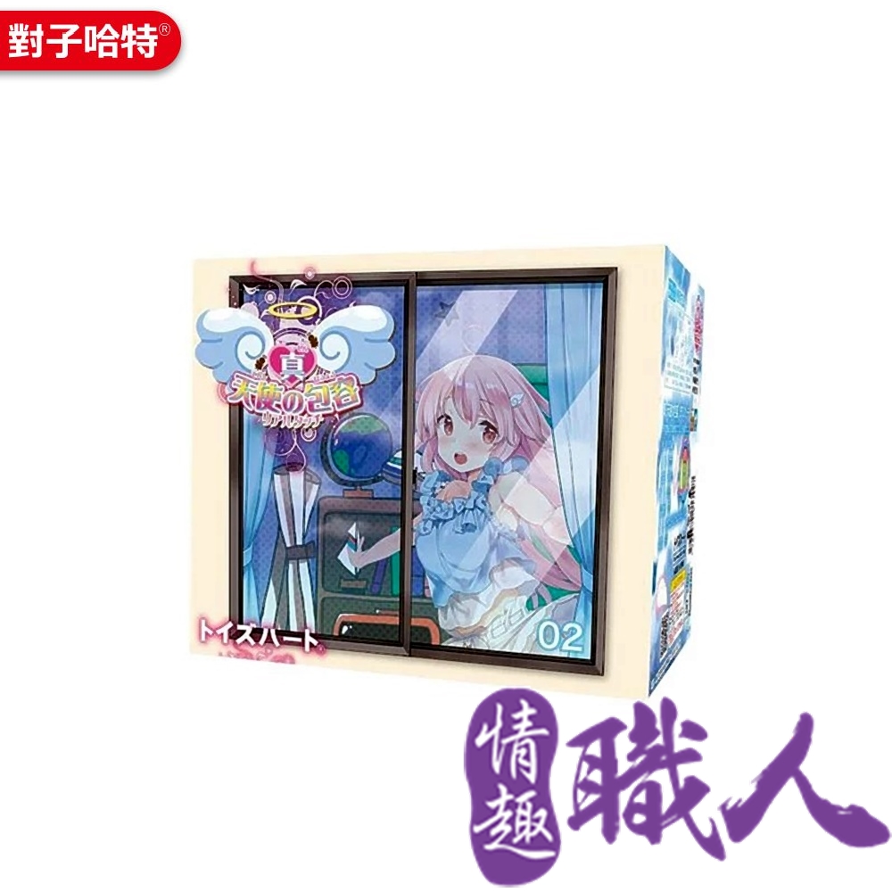 對子哈特 【情趣職人】日本 TH 真 天使包容 第二代 動漫少女自慰器 情趣用品.情趣職人.自慰套.飛機杯