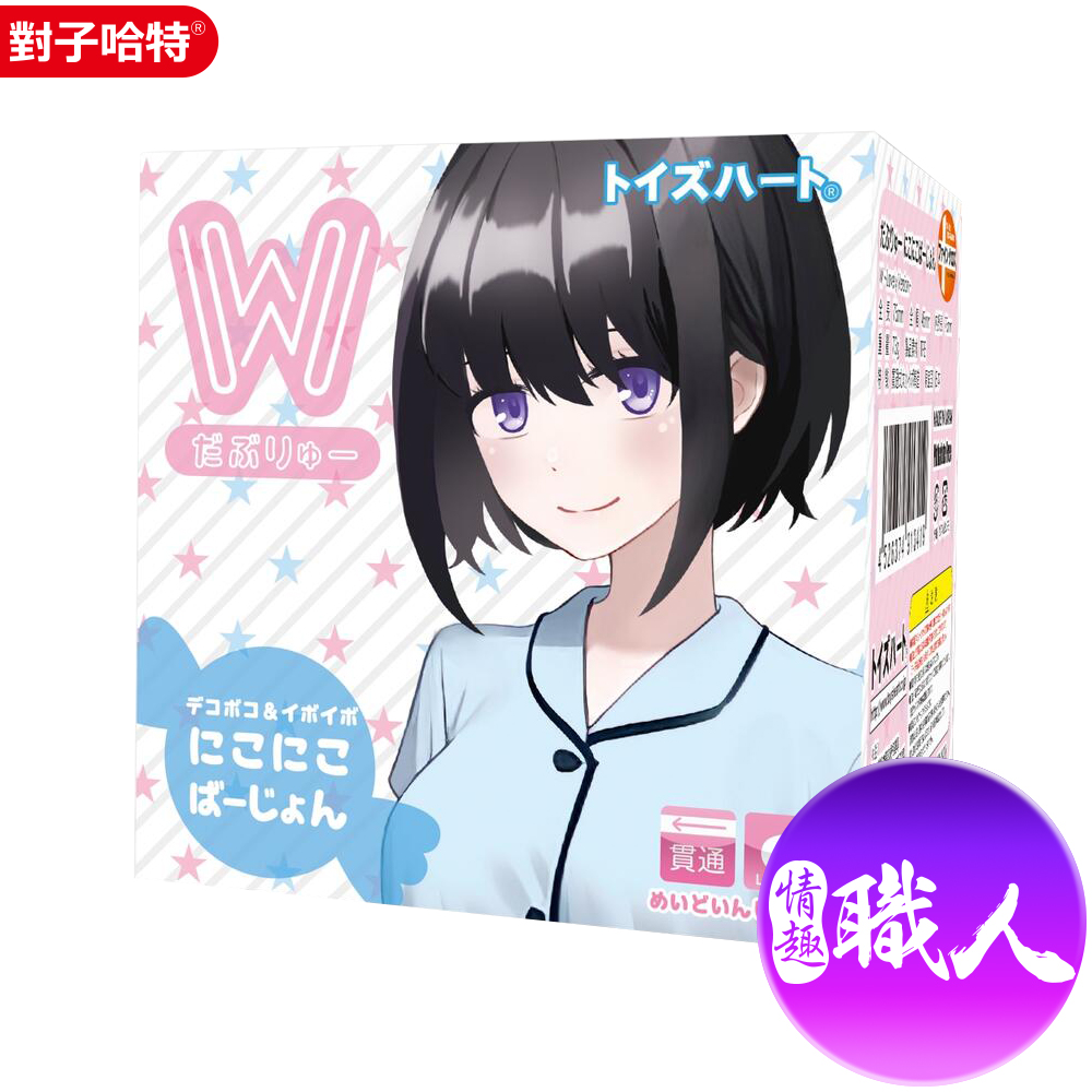 對子哈特 【情趣職人】日本 TH W系列 微笑妹妹 貫通自慰套 情趣用品.情趣職人.飛機杯