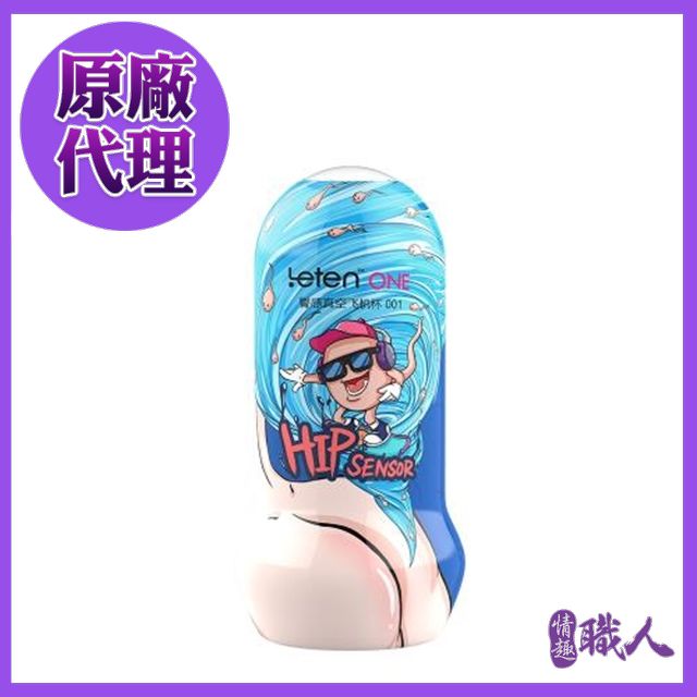 LETEN 【情趣職人】-臀感真空飛機杯-001冰火幻境