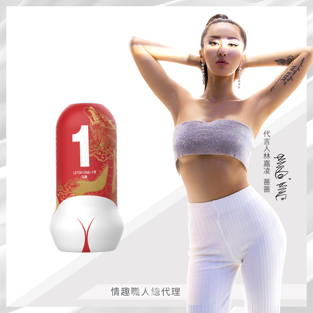 LETEN 【情趣職人】 one 臀感飛機杯 一般款 鳥巢 1號