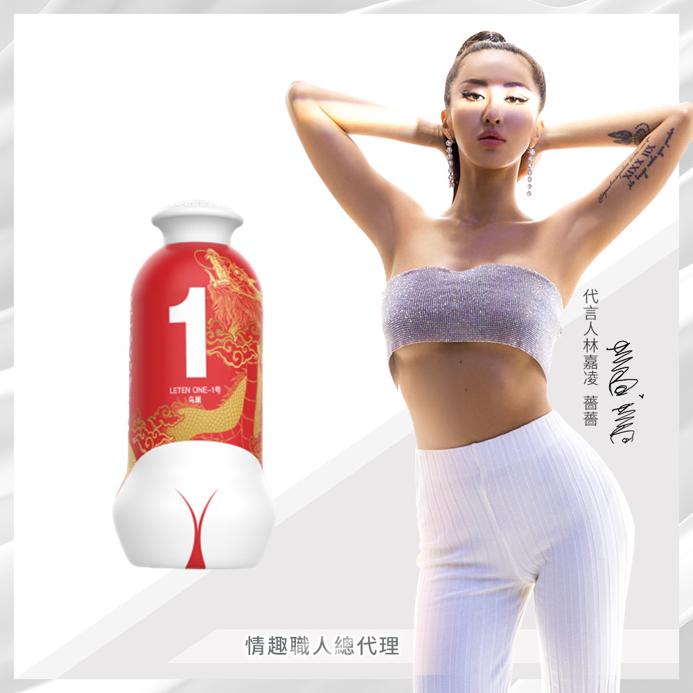 LETEN 【情趣職人】 one 臀感飛機杯 發聲款 鳥巢 1號（其他規格）