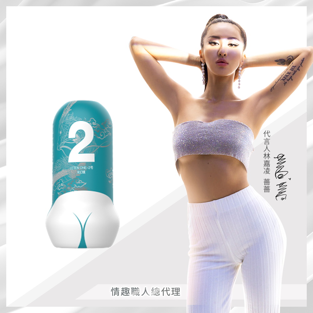 LETEN 【情趣職人】 one 臀感飛機杯 一般款 X幻境 2號(其他規格)