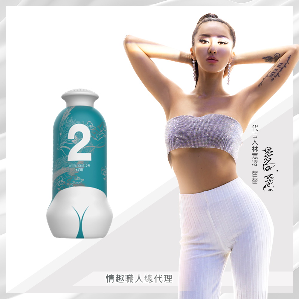 LETEN 【情趣職人】 one 臀感飛機杯 發聲款 X幻境 2號（其他規格）