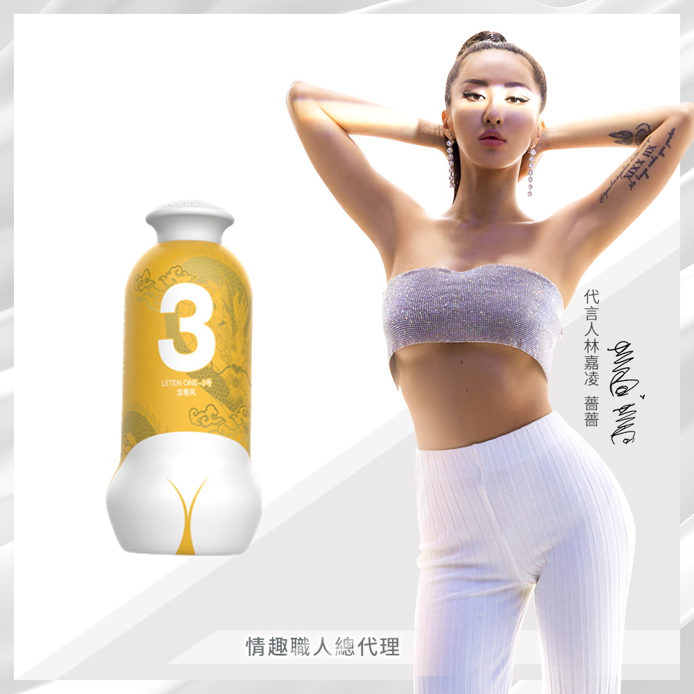 LETEN 【情趣職人】 one 臀感飛機杯 發聲款 龍捲風 3號