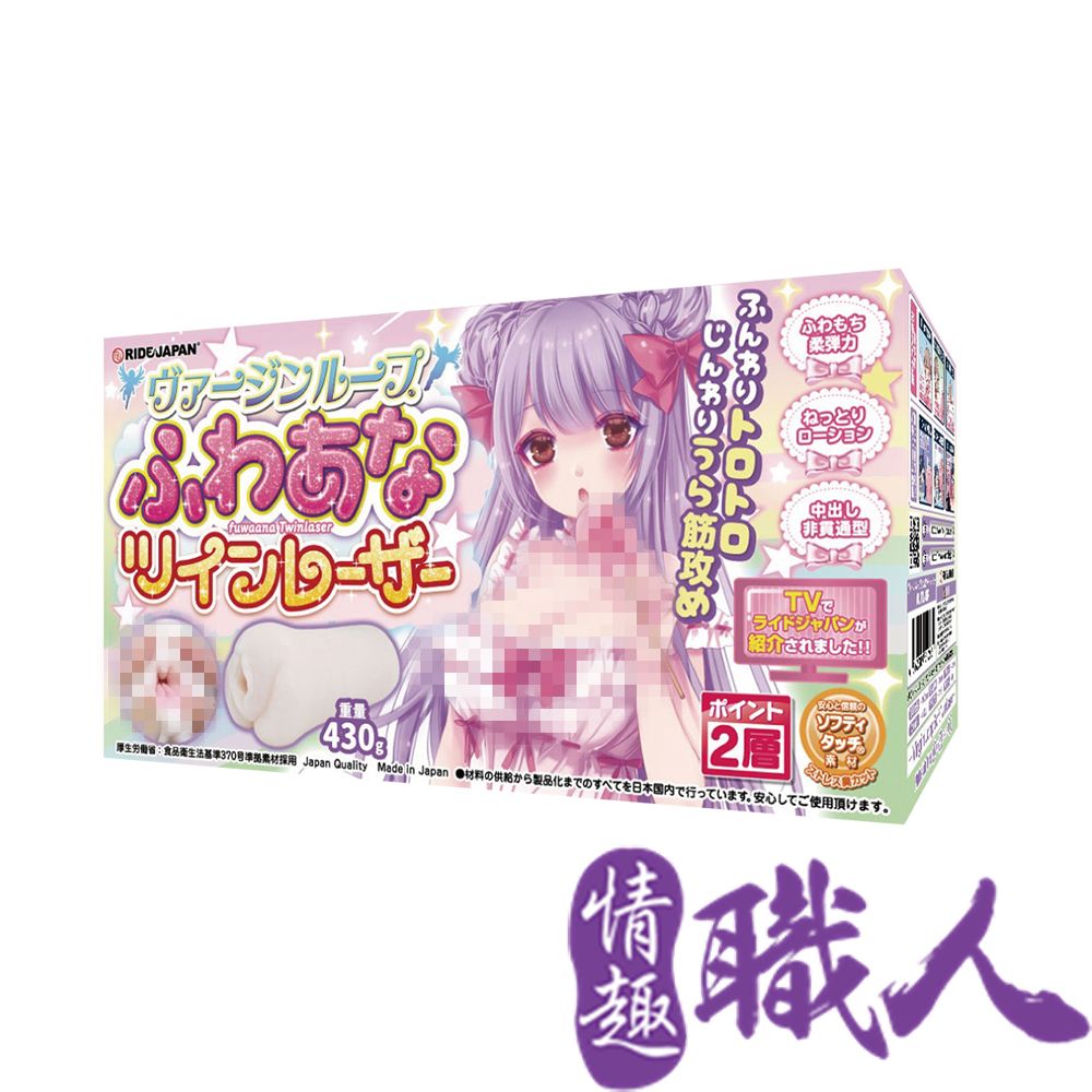 RIDE 【情趣職人】 Japan處女螺旋 柔軟穴雙短波 自慰器 飛機杯（其他規格）