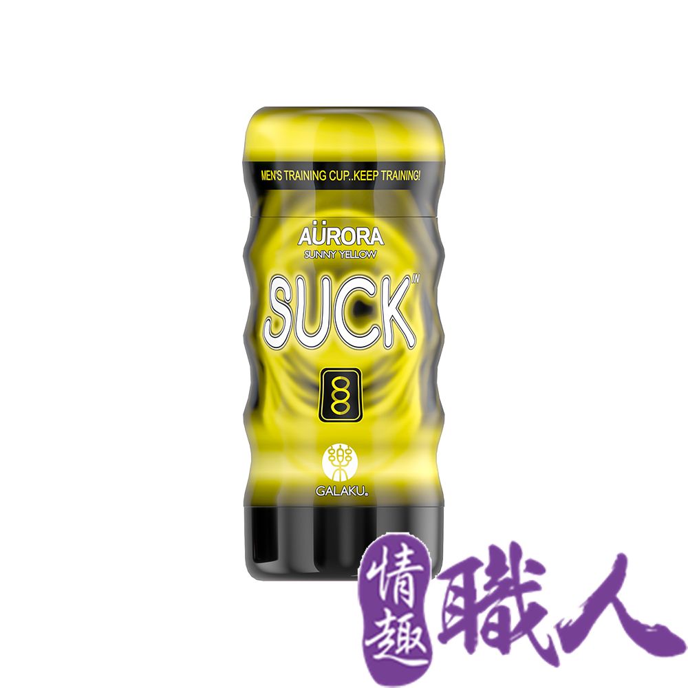 GALAKU 【情趣職人】深喉吸吮飛機杯暖黄之欲
