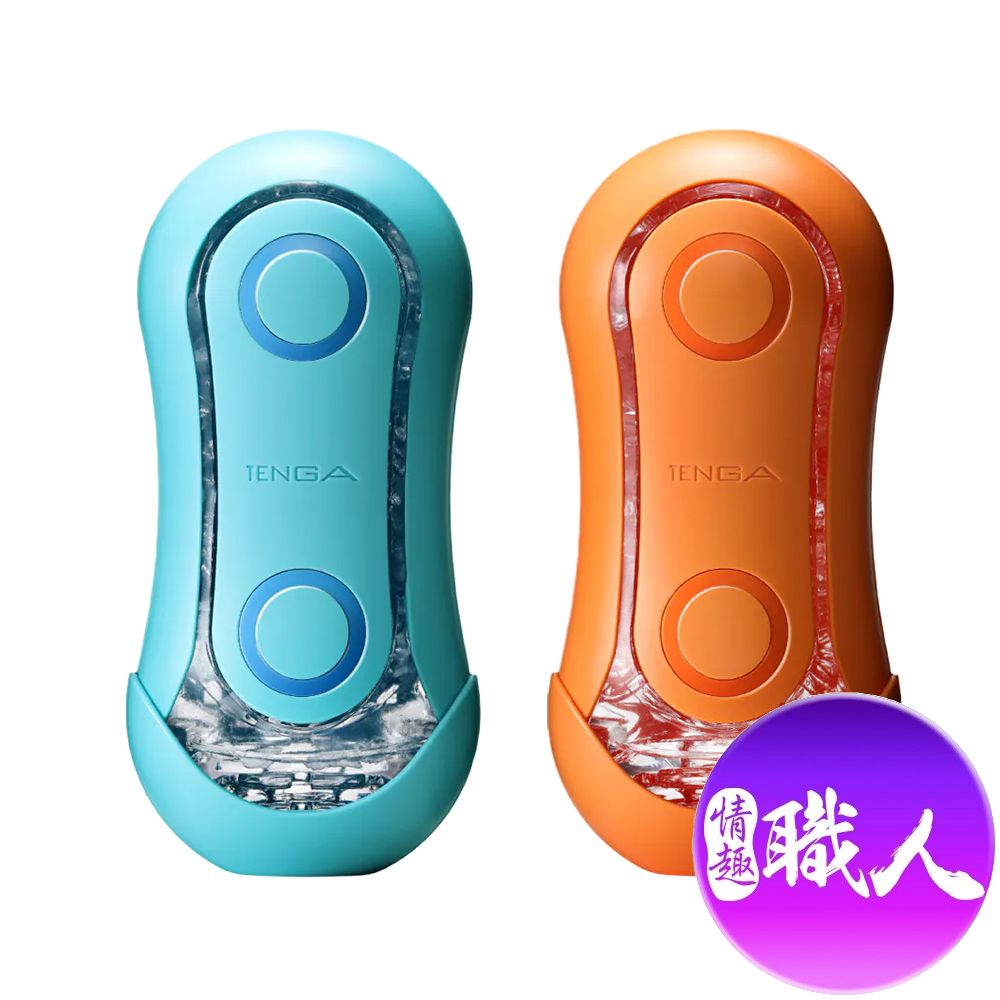 【情趣職人】TENGAFLIP ORB PASTAIO