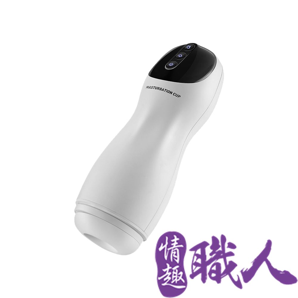 情趣職人 小愛吸吮震動情趣飛機杯（其他規格）