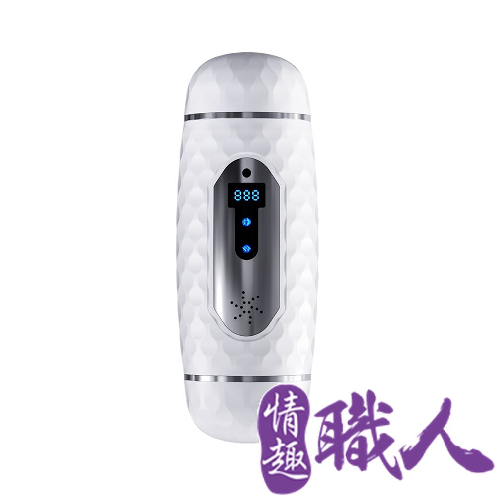 情趣職人 雙頭計數杯加溫發音鍛煉男用飛機杯