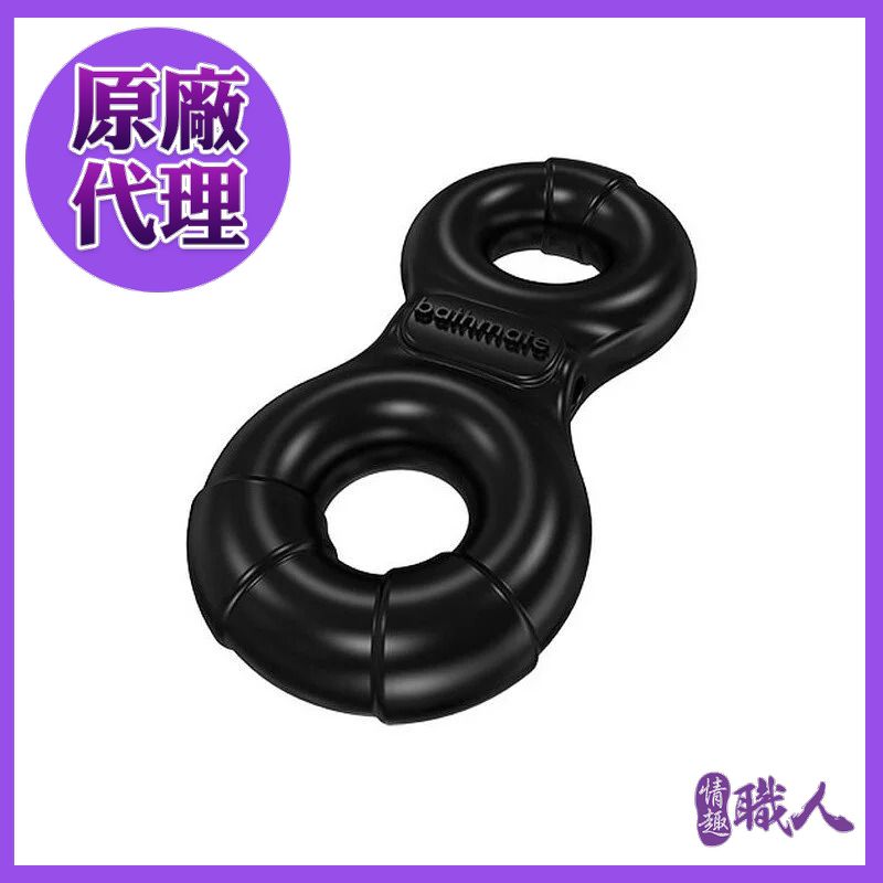 bathmate 【情趣職人】英國 Vibe Ring-Eight 3段變頻 震動八字環 USB充電 BM-CR-EG
