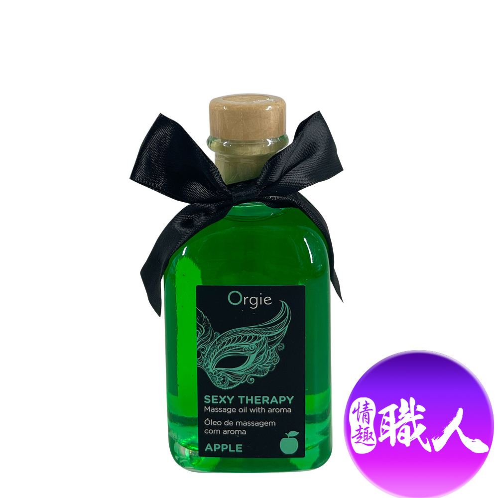 Orgie LIPS MASSAGE KIT情趣按摩油 100ml 青蘋果（其他規格）