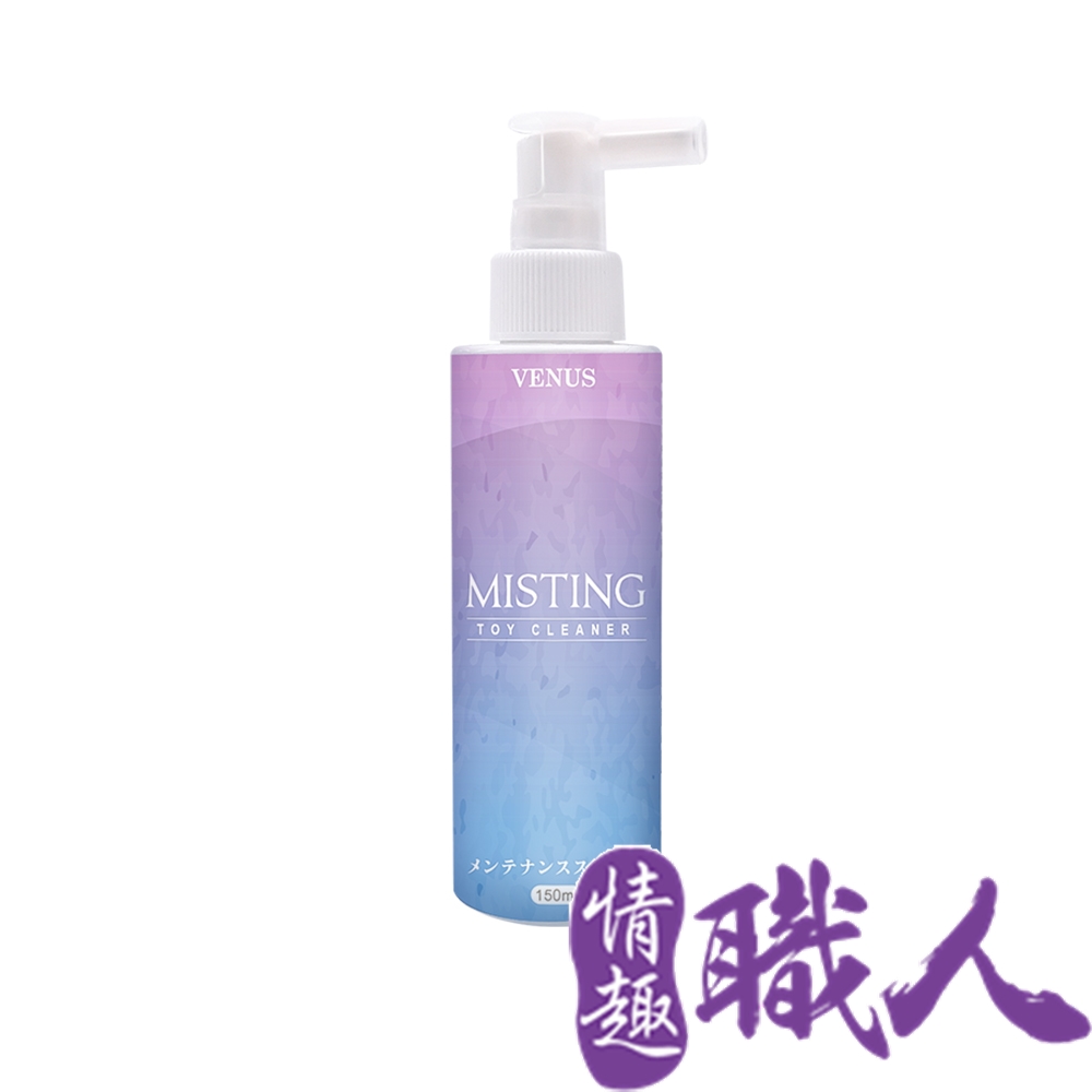 VENUS 玩具保養抗菌清潔噴霧情趣用品專用 150ML 情趣用品.清潔噴霧