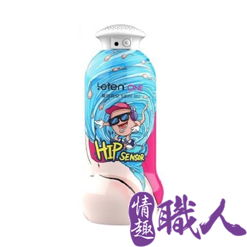 LETEN 【情趣職人】-臀感真空飛機杯-002九重玉渦 互動發聲款（其他規格）
