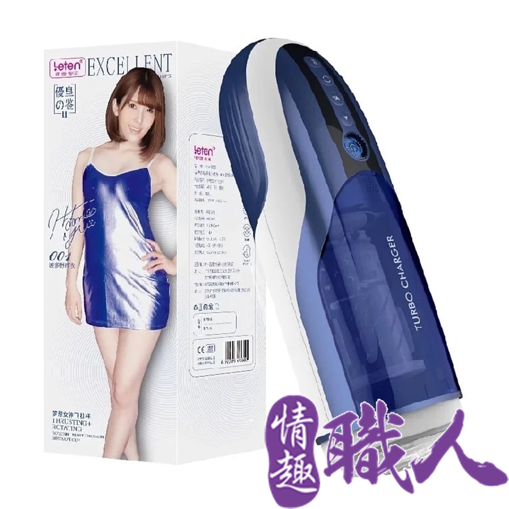 LETEN 【情趣職人】 優皇 夢想女神 波多野結衣全自動叫春+抽插+旋轉活塞杯（其他規格）