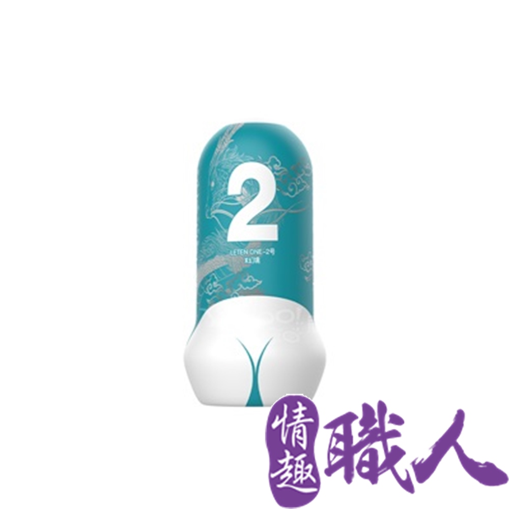 LETEN 【情趣職人】 one 臀感飛機杯 一般款 X幻境 2號(其他規格)