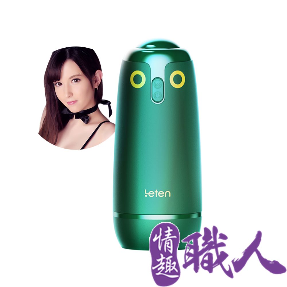 LETEN 雷霆 【情趣職人】遛鳥智能APP操控發音女優飛機杯-瀧澤蘿拉