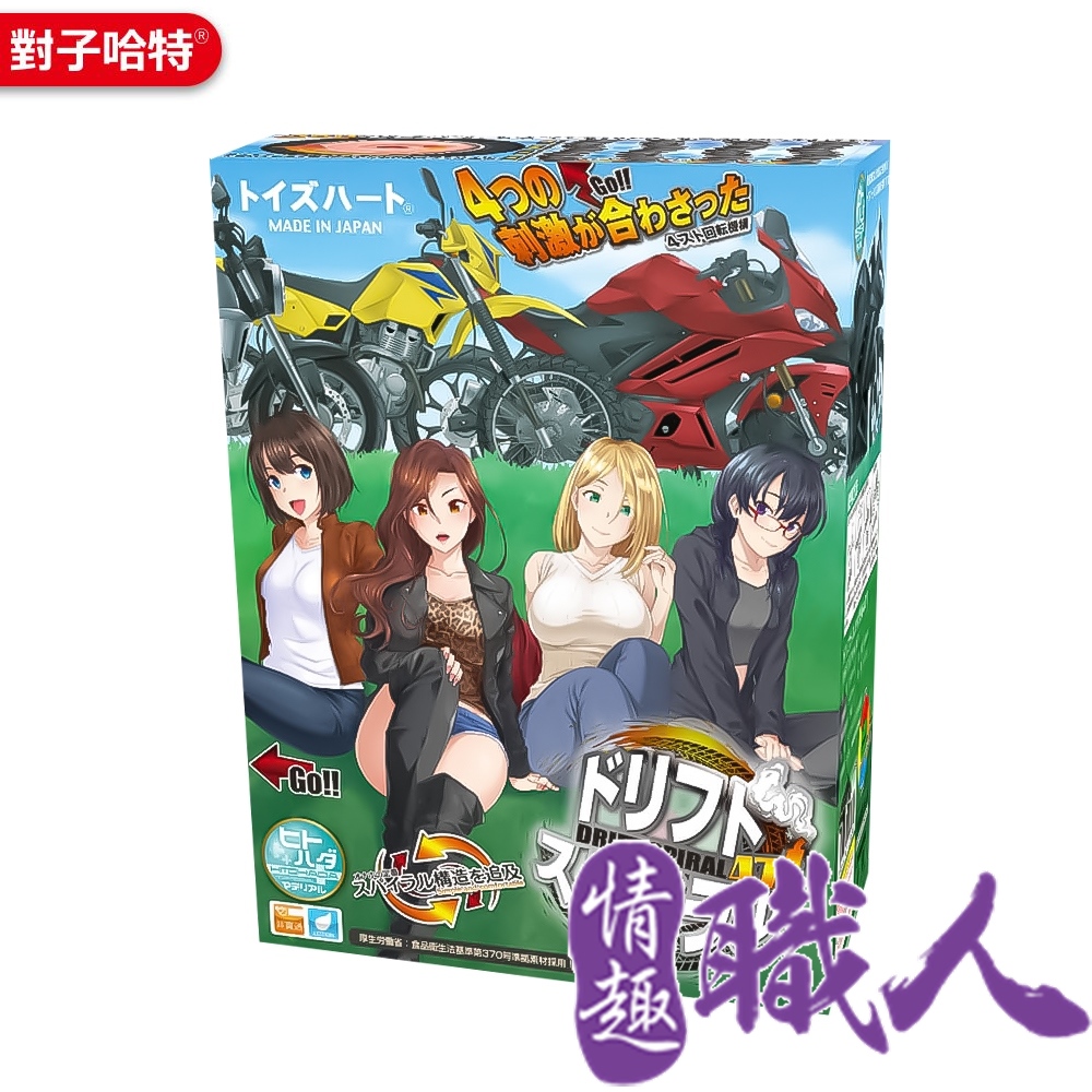 對子哈特 【情趣職人】四層螺旋甩尾471號螺旋胎紋刺激飛機杯 自慰器 情趣用品   情趣用品.情趣職人.自慰套
