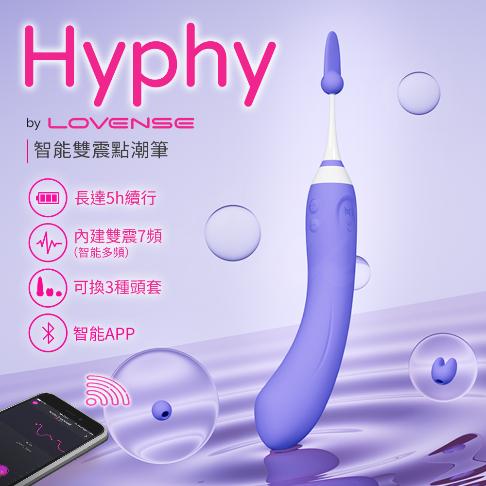 Lovense Hyphy 智能雙頭點潮筆按摩棒 可跨國遙控