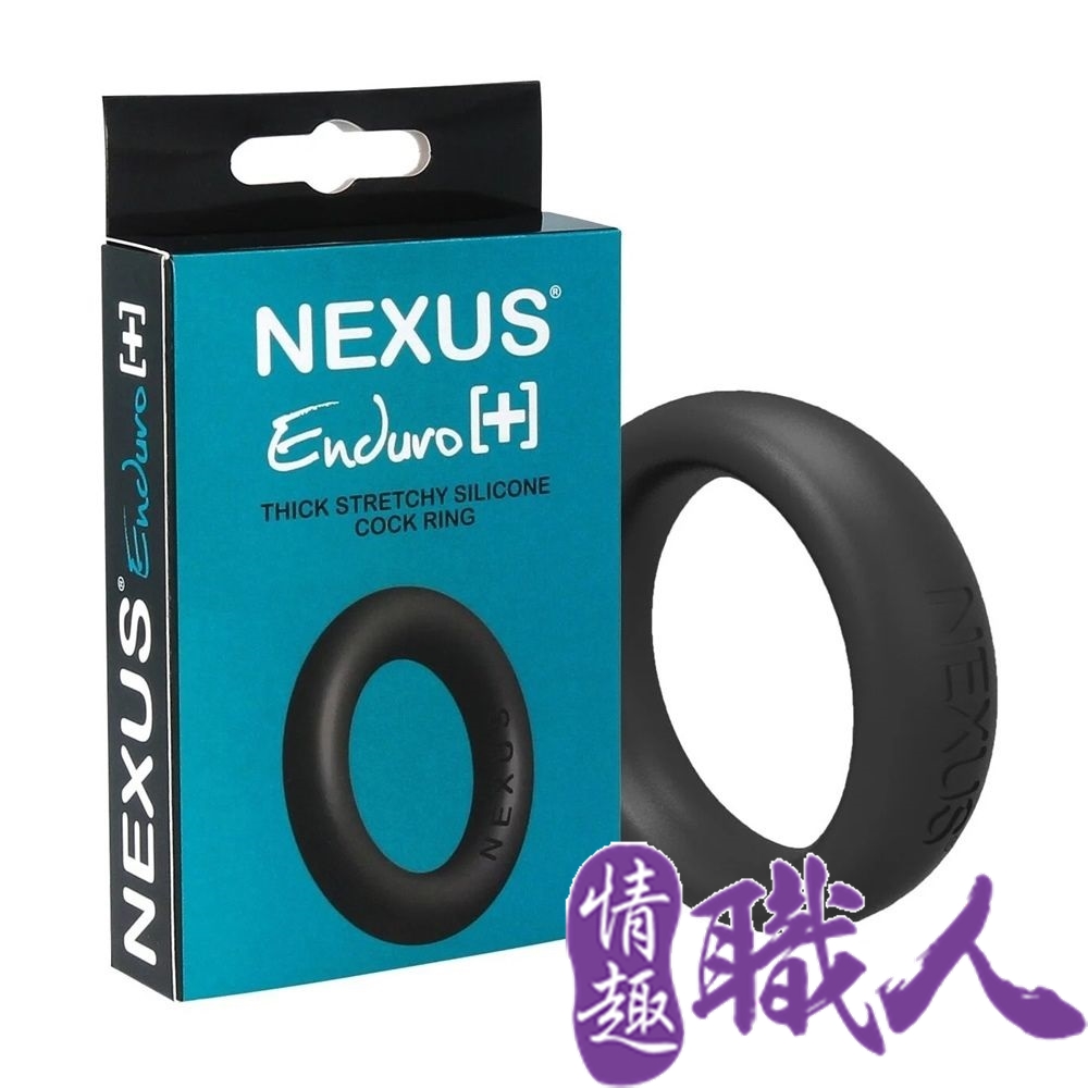 NEXUS 【情趣職人】英國 ENDURO[+] 厚實超彈力公雞環 情趣用品.情趣職人.公雞環