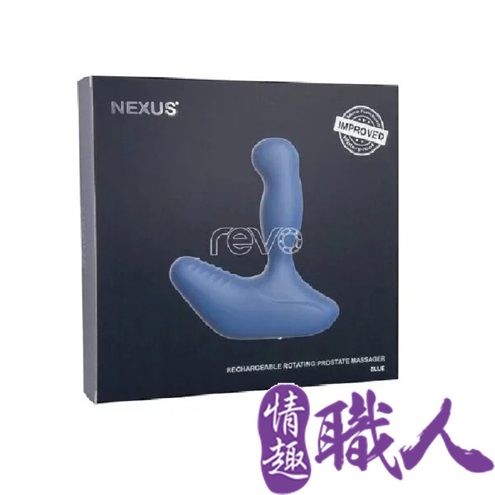 NEXUS 【情趣職人】英國 REVO Blue 全新雷沃 深層前列腺旋轉按摩器 情趣用品.情趣職人.按摩器