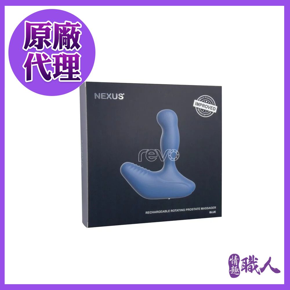 NEXUS 【情趣職人】英國 REVO Blue 全新雷沃 深層前列腺旋轉按摩器