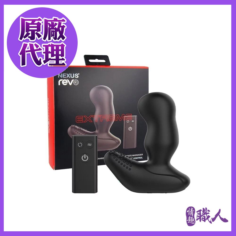 【情趣職人】英國 REVO EXTREME 雷沃極限版 無線遙控 深層前列腺旋轉按摩器