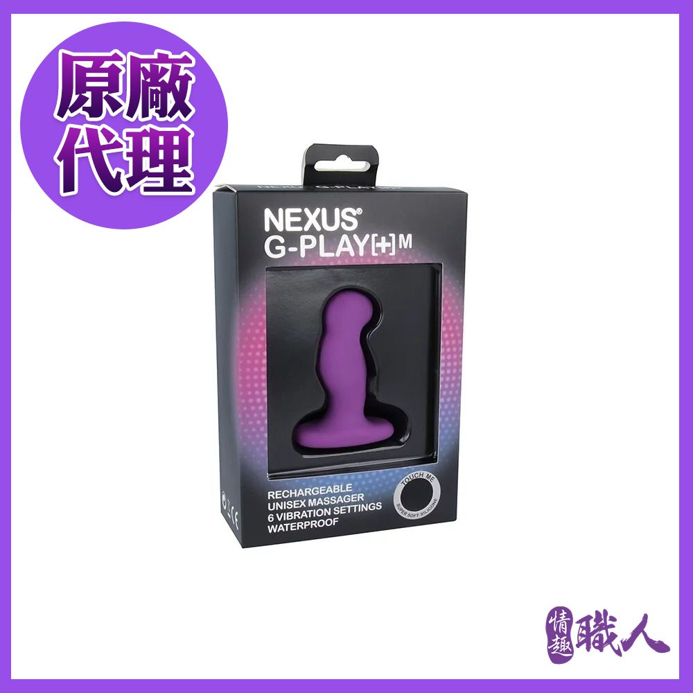 NEXUS 【情趣職人】英國 G-Play[+] G點玩樂按摩器-L 紫