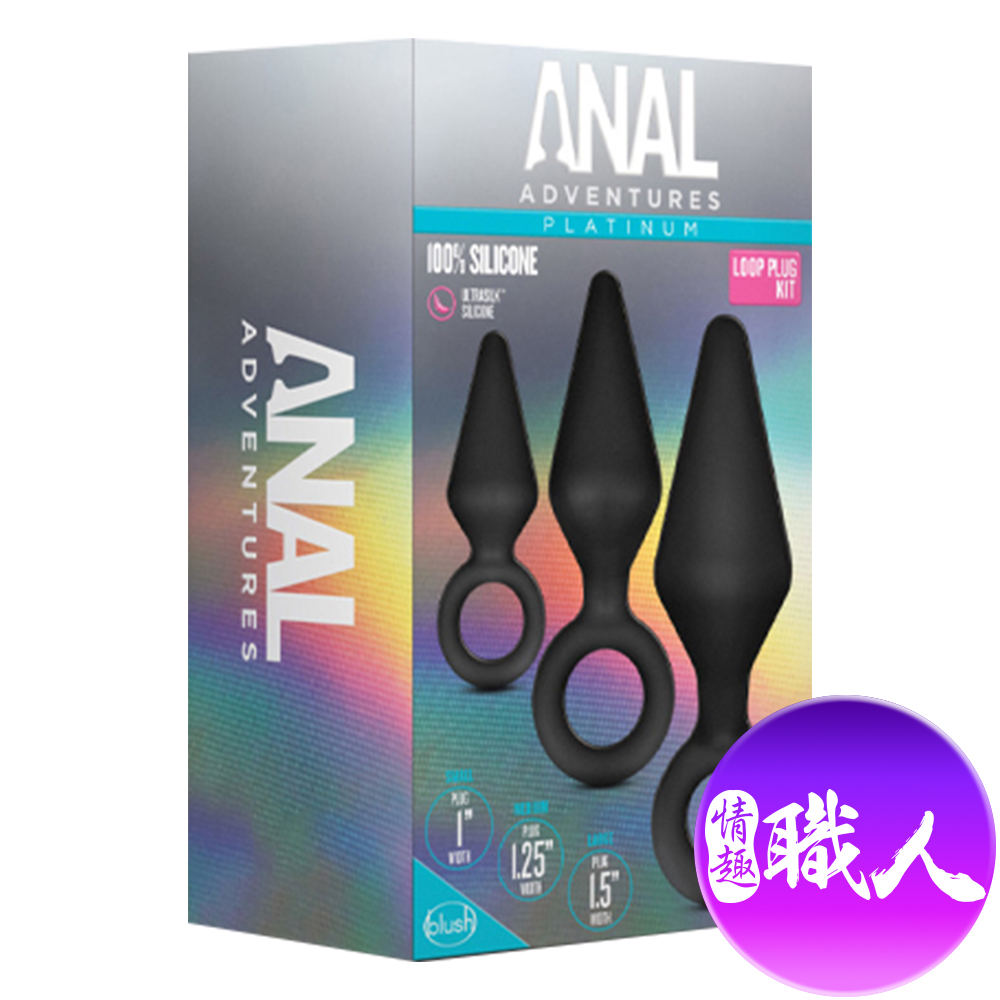 【情趣職人】BlushAnal Adventure 鉑金矽膠子彈頭肛塞套件（其他規格）