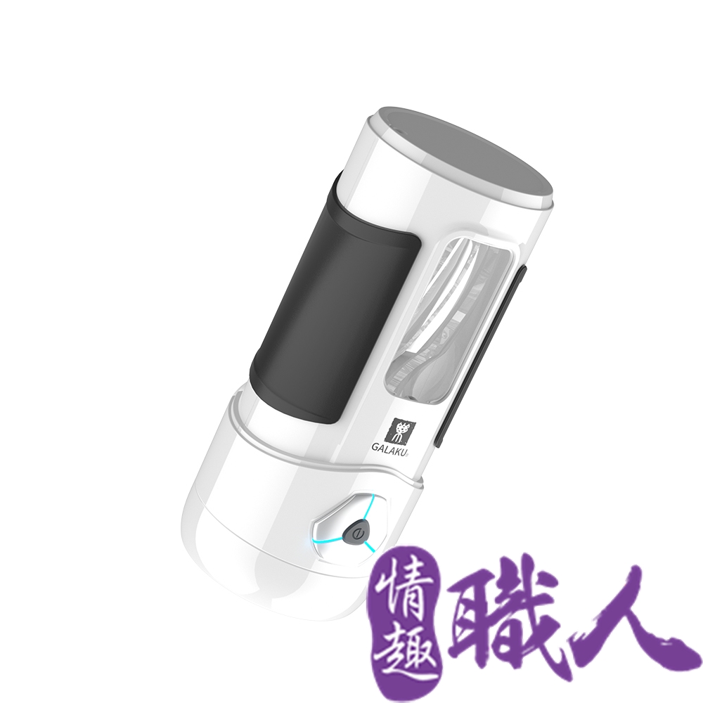 GALAKU 【情趣職人】幻影X 10段變頻智能APP遙控飛機杯 情趣用品.情趣職人.電動飛機杯（其他規格）