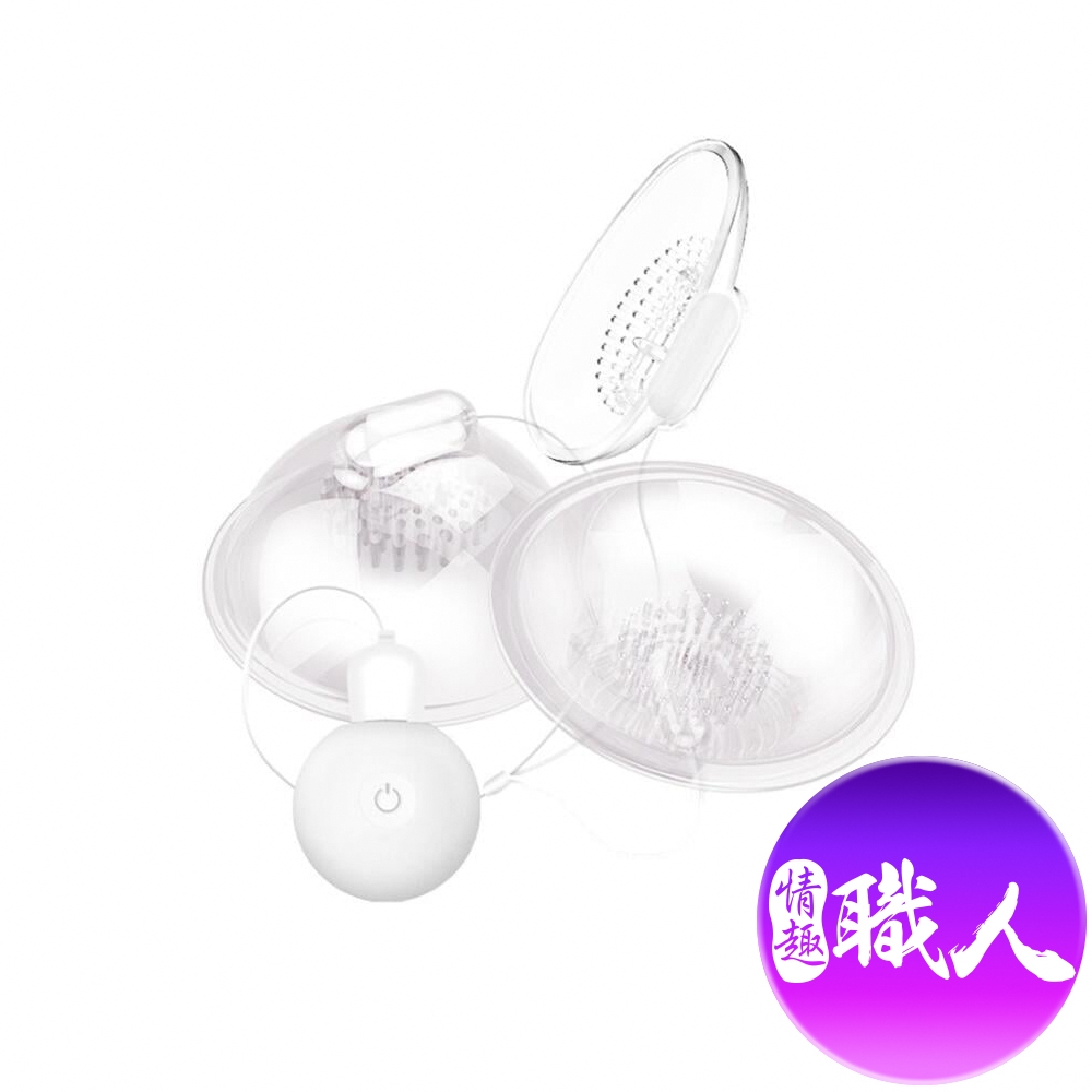 【情趣職人】GALAKU撩乳器三代乳房陰蒂刺激按摩器（其他規格）