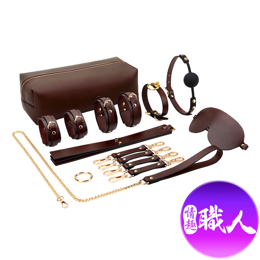 情趣職人 權勢女魔頭真皮SM九件收納套組SM攜帶組 棕紅