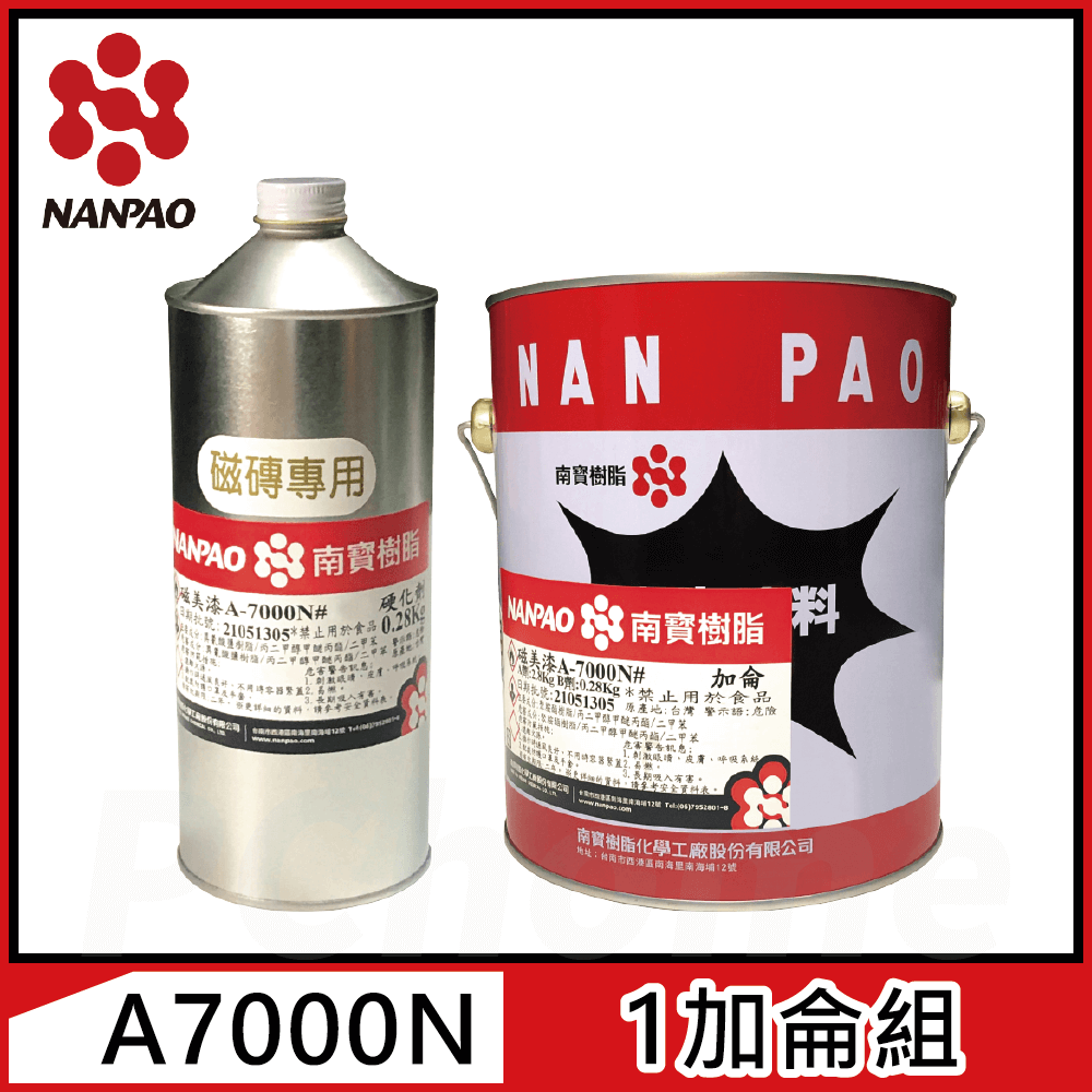 南寶樹脂 A7000N磁美漆 有光 1加侖組