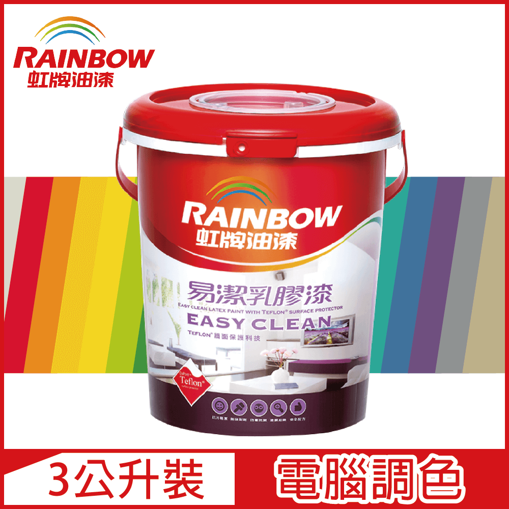 Rainbow 虹牌油漆 432 易潔乳膠漆 官方精選色 電腦調色 平光3公升裝