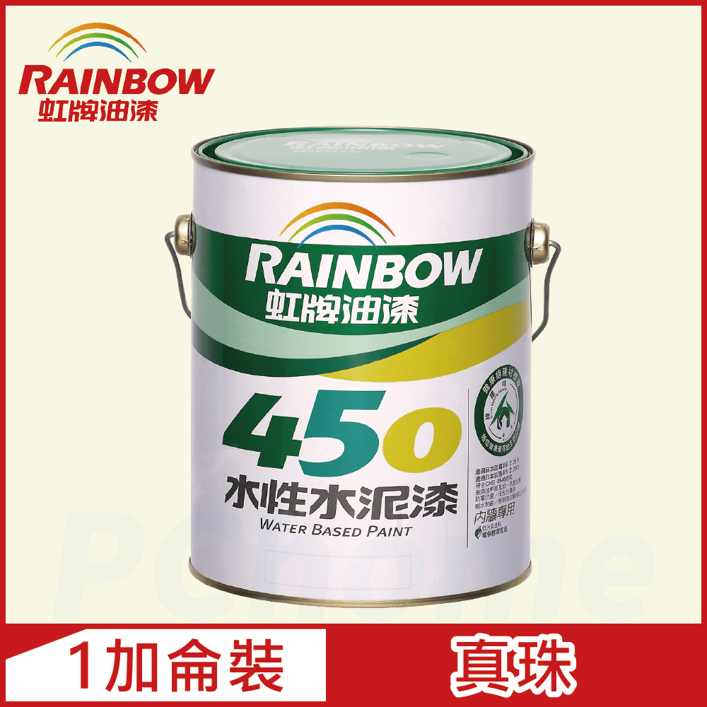 Rainbow 虹牌油漆450 水性水泥漆平光1加侖裝- PChome 24h購物