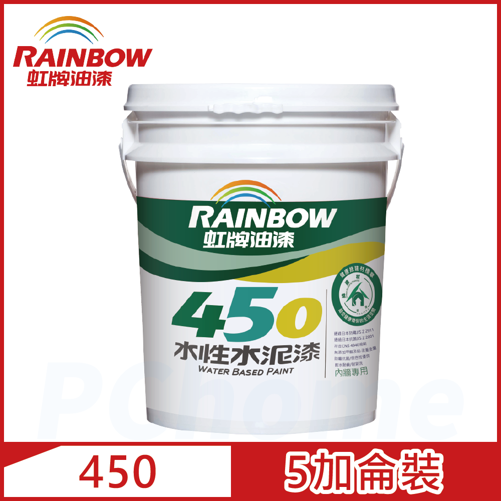 【Rainbow虹牌油漆】450 水性水泥漆 平光（5加侖裝）