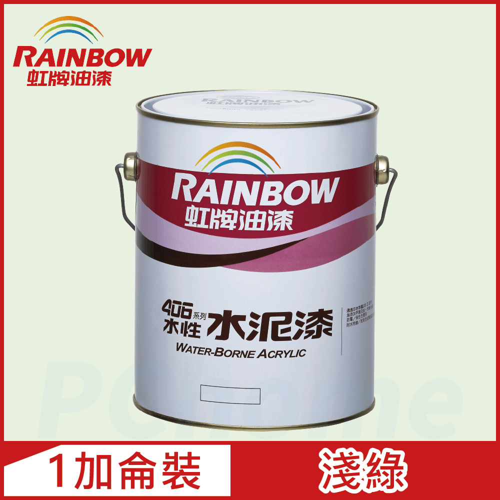 Rainbow 虹牌油漆 406 水性水泥漆 淺綠 有光1加侖裝