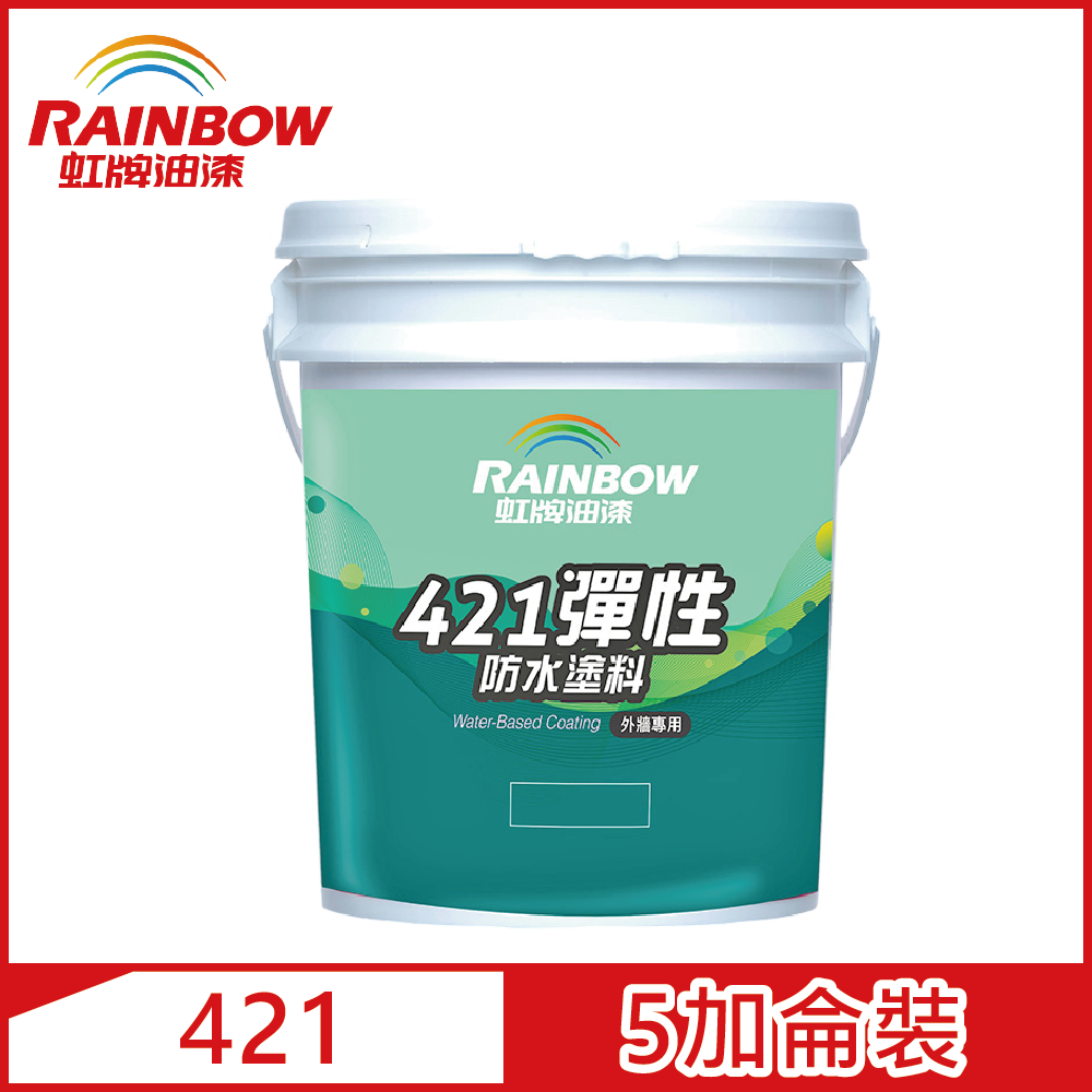 Rainbow 虹牌油漆 421 彈性防水塗料 有光 5加侖裝