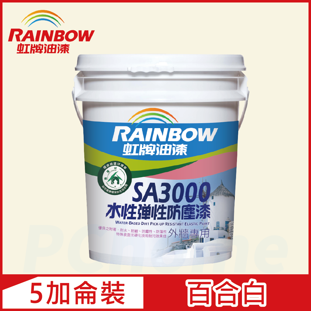 Rainbow 虹牌油漆SA3000水性彈性防塵漆7092百合白半光5加侖裝- PChome