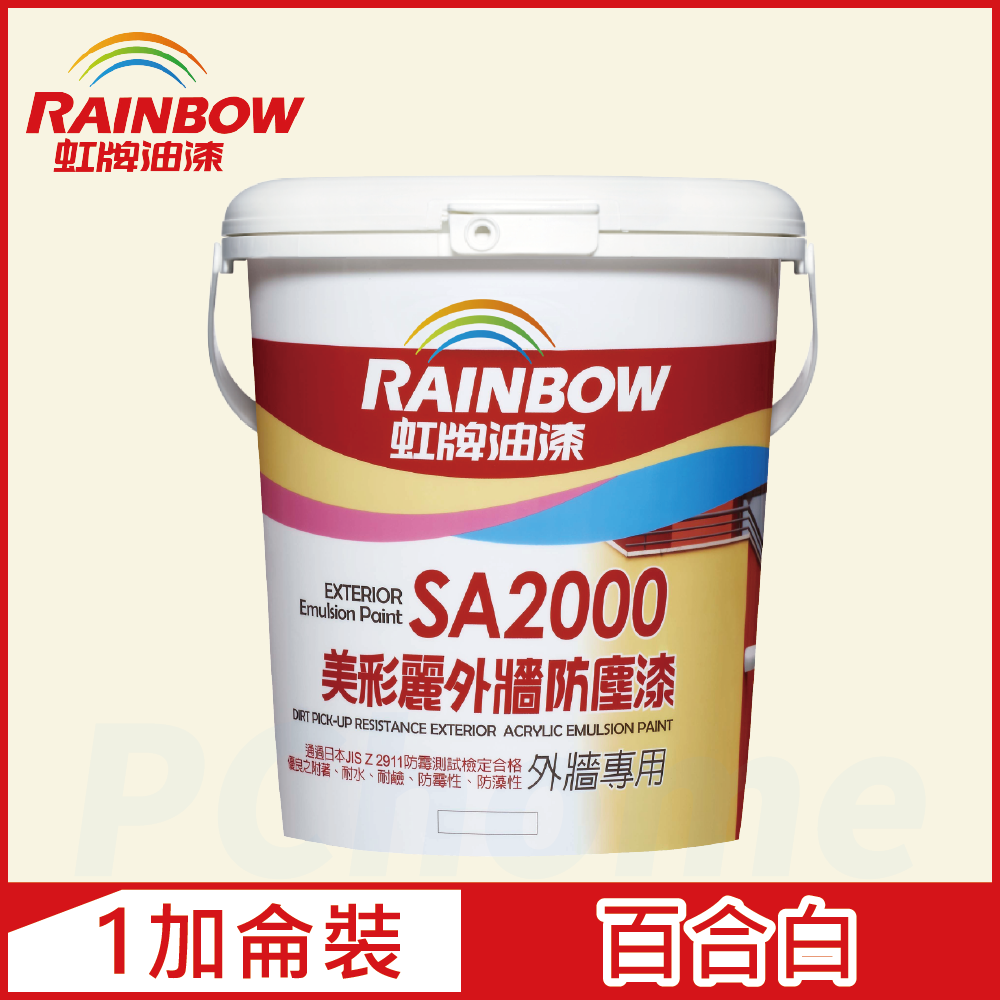 Rainbow 虹牌油漆 SA2000美彩麗外牆防塵漆 7092百合白 半光1加侖裝