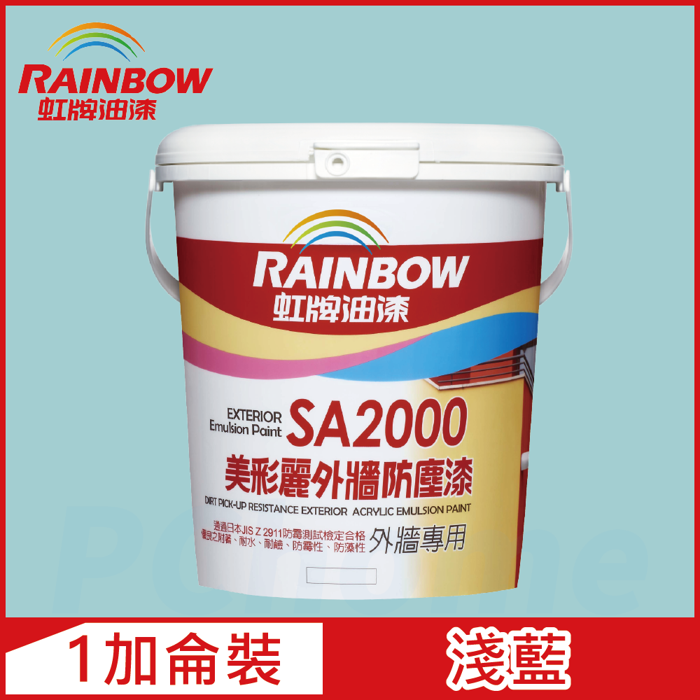 Rainbow 虹牌油漆 SA2000美彩麗外牆防塵漆 7437淺藍 半光1加侖裝
