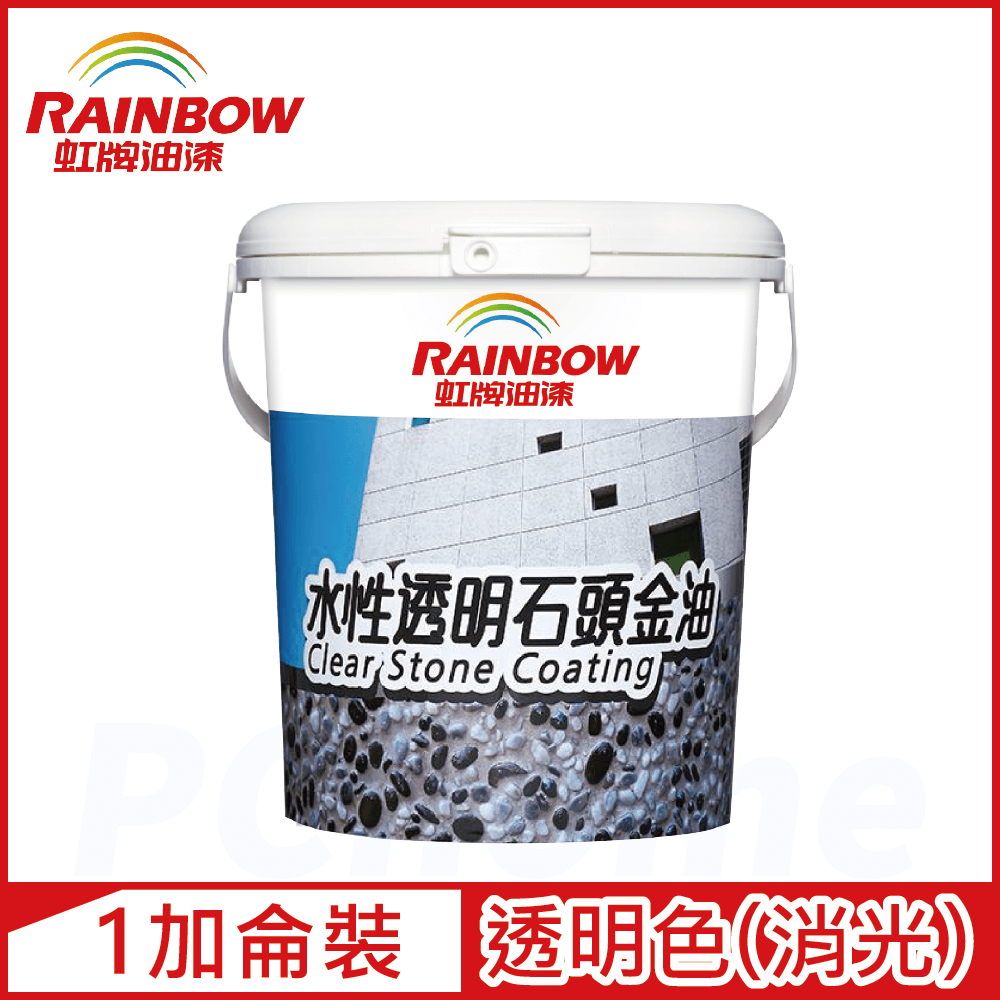 Rainbow 虹牌油漆 472虹牌水性透明石頭金油 消光1加侖裝