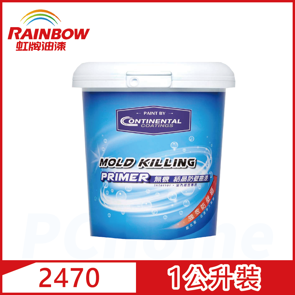 Rainbow 虹牌油漆 Contiarch 2470 無機結晶防壁癌漆 1公升裝
